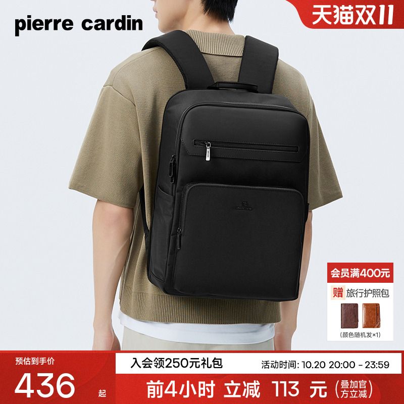 皮尔卡丹男士双肩包商务简约大容量电脑背包通勤男款书包背包新款