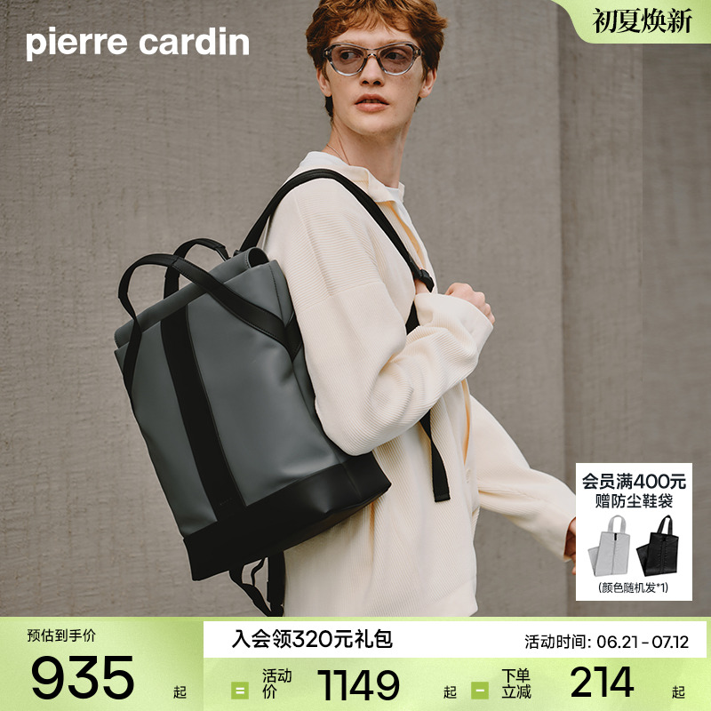 【真皮】皮尔卡丹男士双肩包商务电脑背包男时尚休闲大容量旅行包