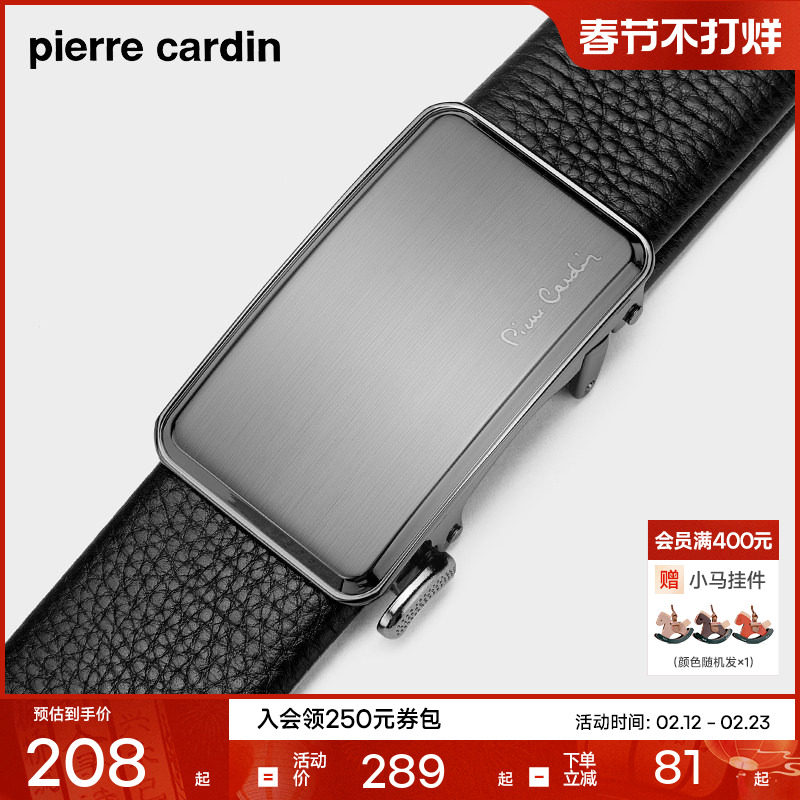 皮尔卡丹内扣皮带男士真皮高档腰带头层牛皮内穿式正品商务裤腰带