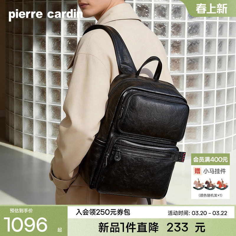 皮尔卡丹男士双肩包商务简约大容量电脑背包出差通勤轻奢背包新款