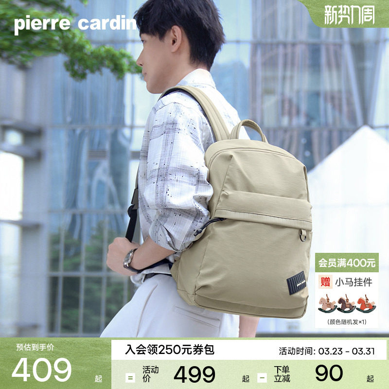 皮尔卡丹男士双肩包轻便大容量电脑书包男女休闲通勤旅行背包新款