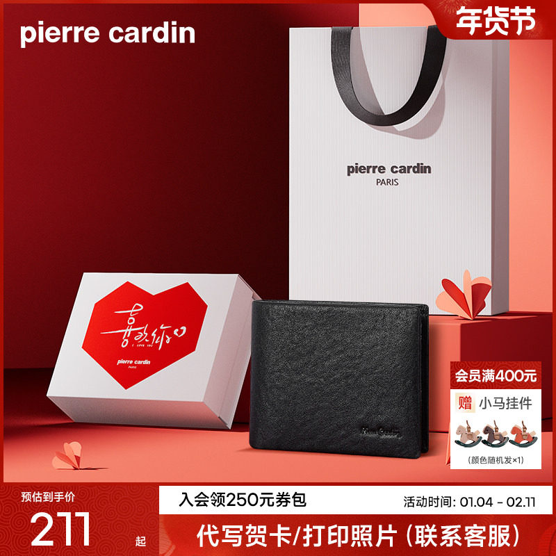 【真皮】皮尔卡丹送礼男钱包卡包一体男生短款正品皮夹子新款钱夹,箱包皮具/热销女包/男包,钱包,淘宝优惠券,粉丝福利购,淘宝优惠卷