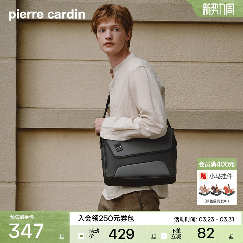 皮尔卡丹斜挎包男款背包单肩包邮差包超轻工装斜挎包新潮男包包