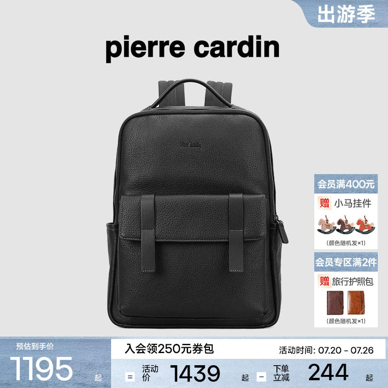 【真皮】皮尔卡丹双肩包男大容量男士商务电脑书包出差旅行背包