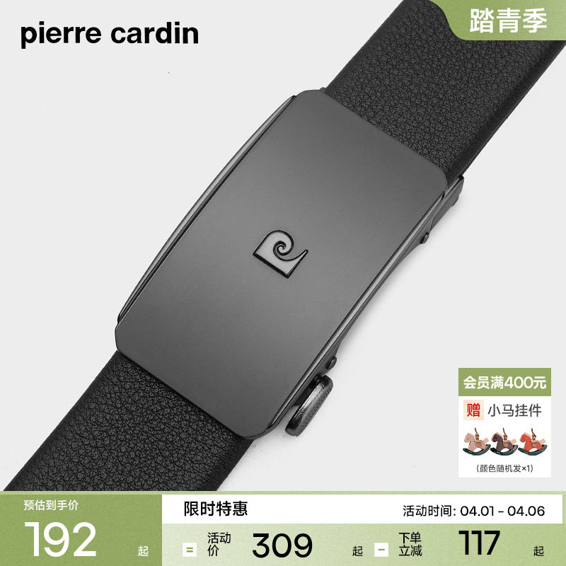 皮尔卡丹真皮皮带男款商务自动扣男士腰带简约新款牛皮男式裤腰带