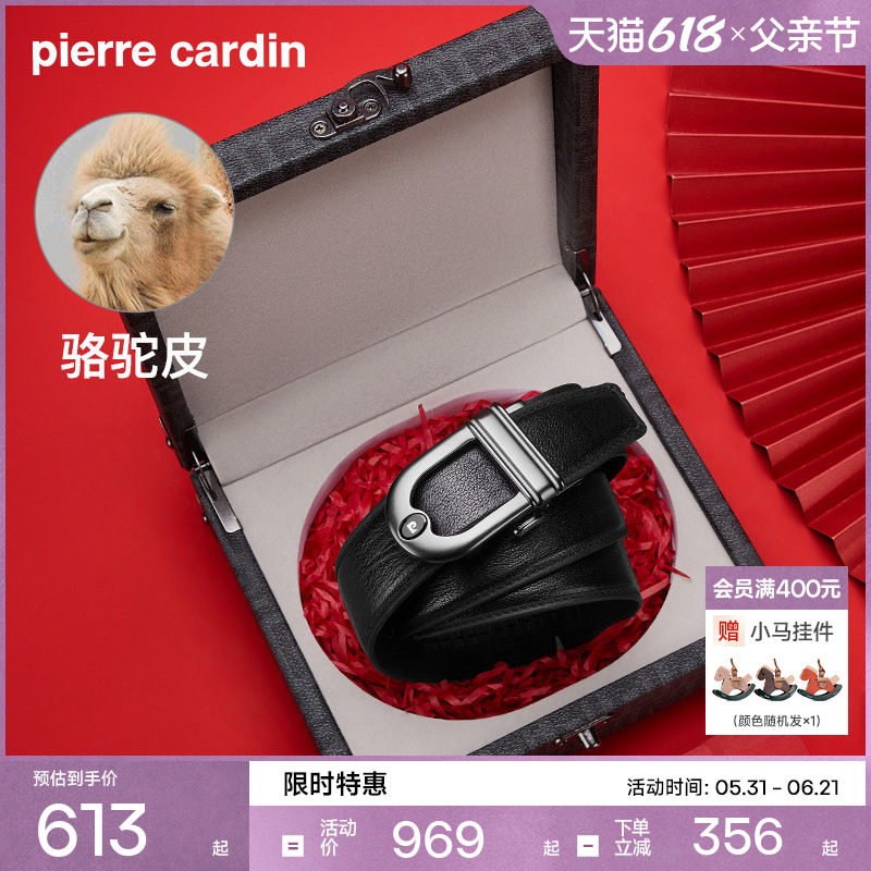 【骆驼皮】皮尔卡丹皮带男款骆驼皮轻奢新款真皮自动扣腰带裤带男