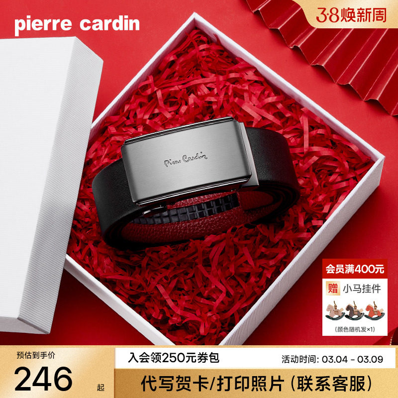 【本命年】皮尔卡丹皮带真皮新款红色腰带男士送礼正品牛皮裤腰带