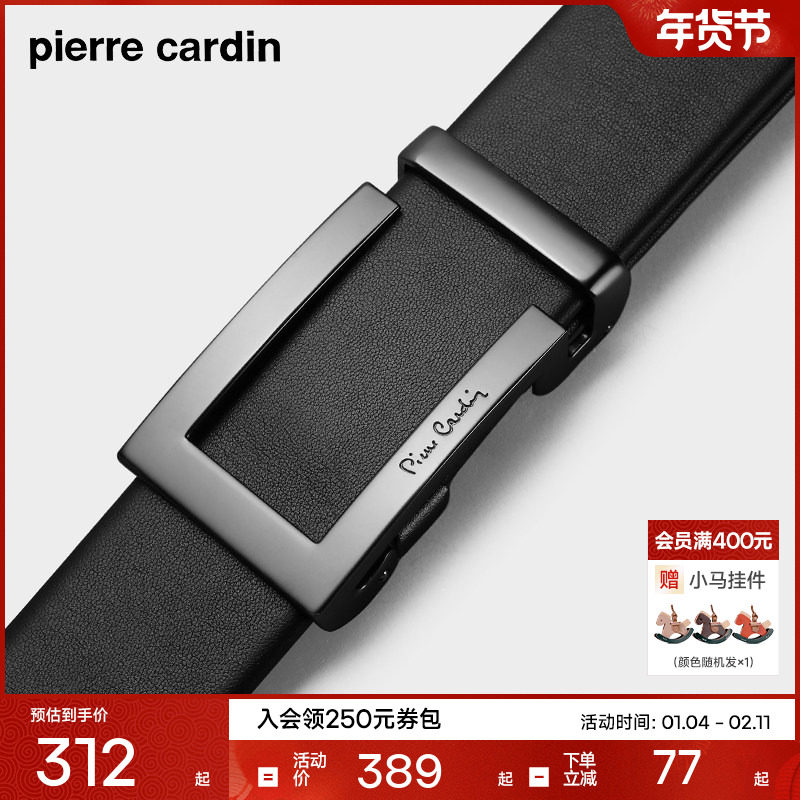 【新年礼物】皮尔卡丹皮带男士新款真皮腰带男正品商务牛皮裤腰带,服饰配件/皮带/帽子/围巾,腰带/皮带/腰链,淘宝优惠券,粉丝福利购,淘宝优惠卷