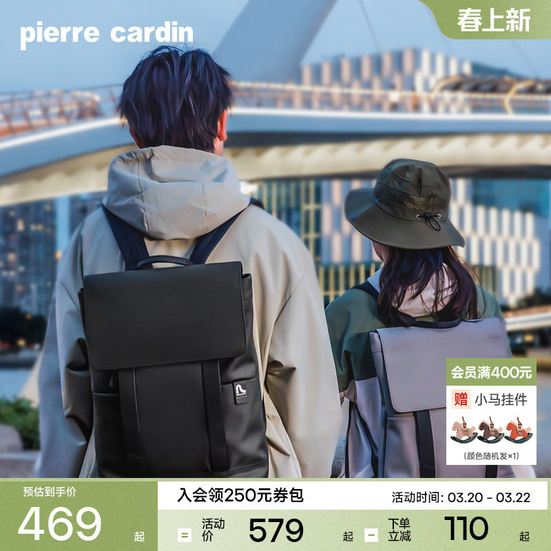 皮尔卡丹双肩包男商务背包男士出差电脑包男生书包女休闲通勤旅行