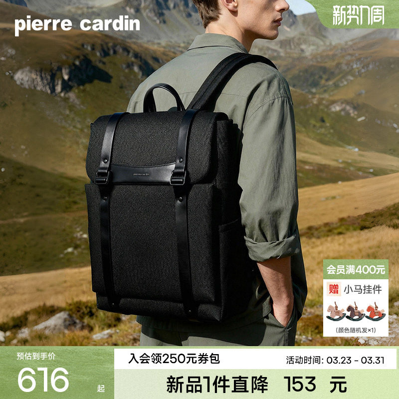 皮尔卡丹男士双肩包商务轻便大容量电脑背包通勤旅行休闲新款书包