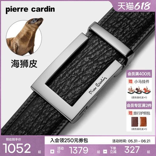 皮尔卡丹男士商务自动扣皮带