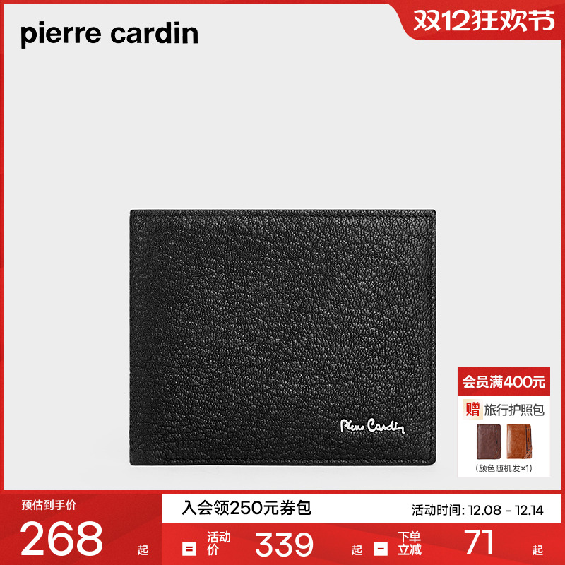 【羊皮】皮尔卡丹男士钱包短款头层羊皮商务皮夹子真皮钱票夹新款