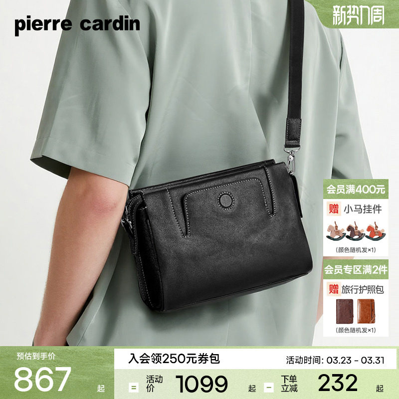 【真皮】皮尔卡丹男包商务休闲男士单肩斜挎包男款通勤牛皮单肩包