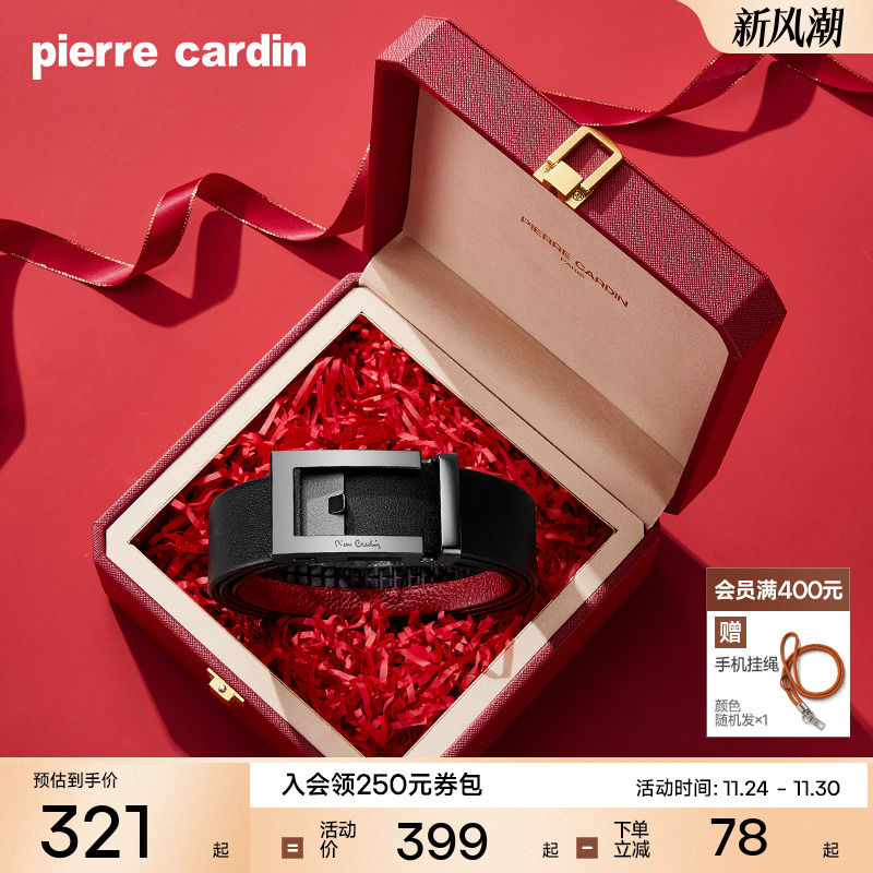 【本命年】皮尔卡丹皮带男真皮新款红色腰带男士送礼结婚牛皮裤带