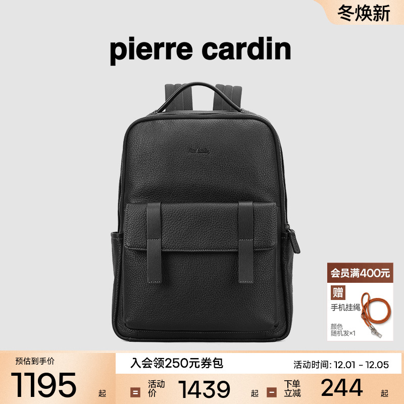 【真皮】皮尔卡丹男包男士双肩包大容量商务电脑书包出差旅行背包