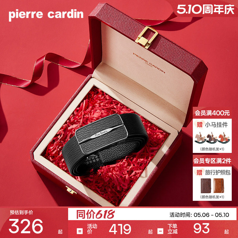 皮尔卡丹内扣式皮带真皮高档商务腰带男士牛皮正品自动扣裤带新款