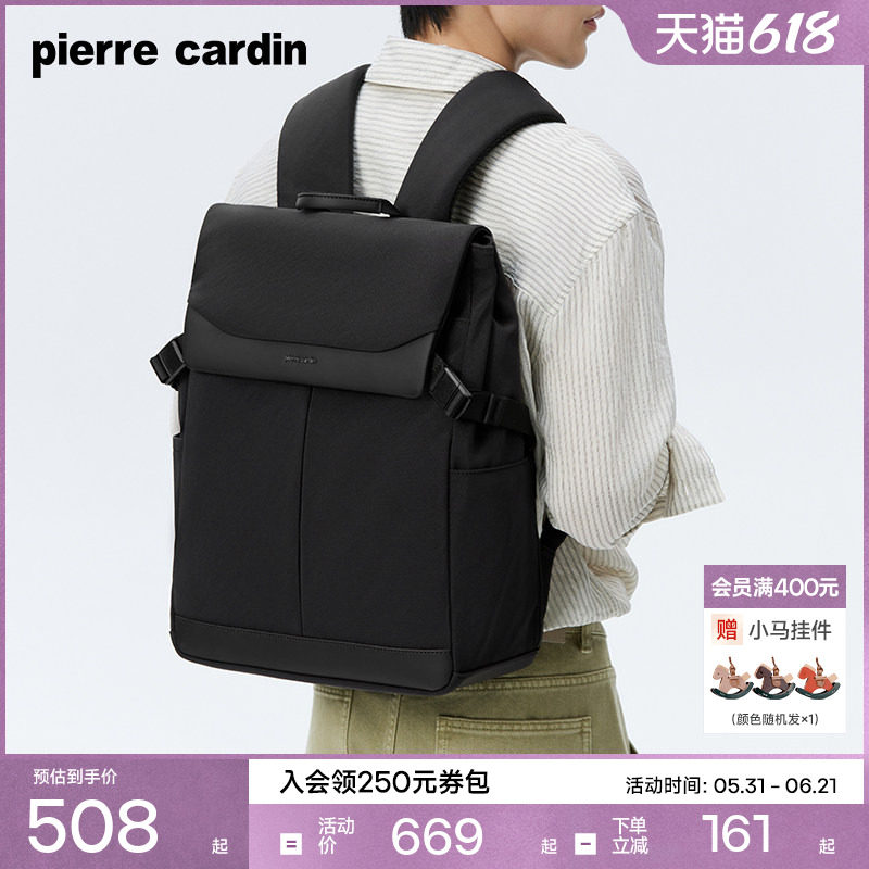 皮尔卡丹双肩包男士大容量背包可扩容旅行男包休闲通勤电脑背包男