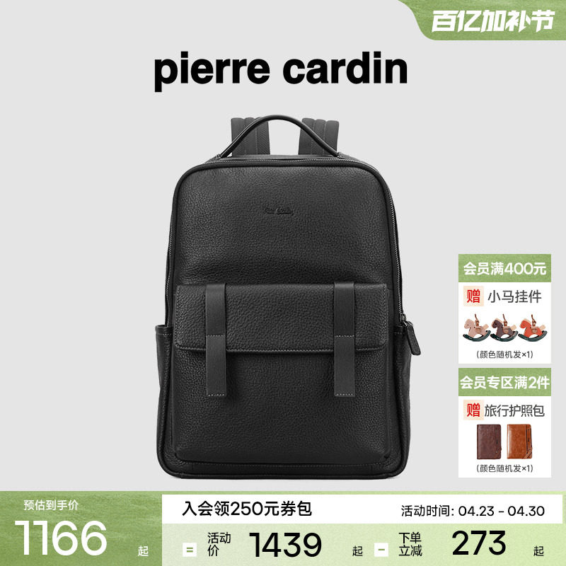 【真皮】皮尔卡丹双肩包男大容量男士商务电脑书包出差旅行背包