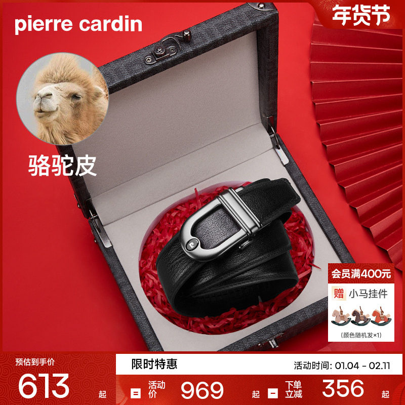 【骆驼皮】皮尔卡丹皮带男款骆驼皮轻奢新款真皮自动扣腰带裤带男,服饰配件/皮带/帽子/围巾,腰带/皮带/腰链,淘宝优惠券,粉丝福利购,淘宝优惠卷