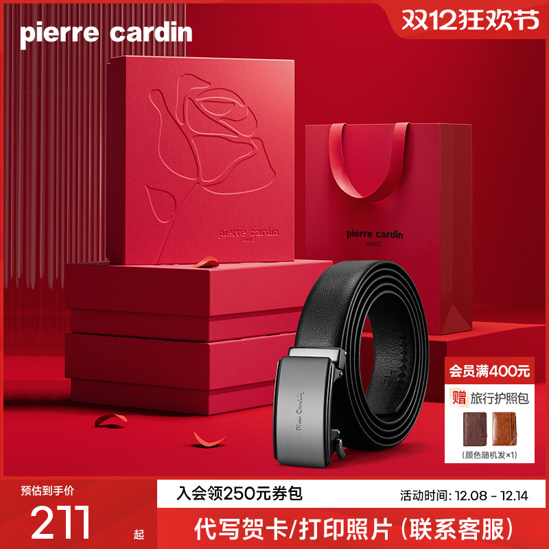 皮带皮尔卡丹真皮男皮带