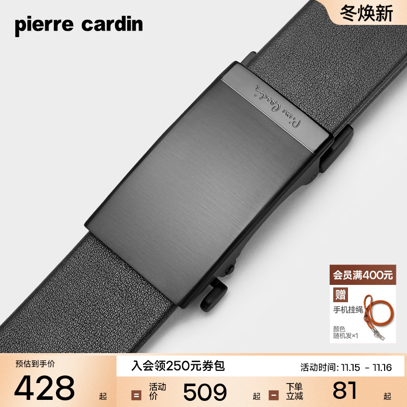 【不锈钢】皮尔卡丹皮带男士真皮商务腰带头层牛皮正品高档裤腰带