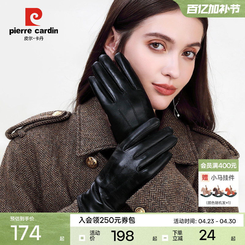 皮尔卡丹女士触摸屏羊皮真皮手套冬保暖加绒加厚防寒骑车开车薄款