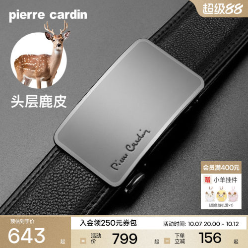 【鹿皮】皮尔卡丹内扣式皮带男真皮高档商务腰带男士奢侈正品裤带