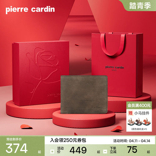 皮尔卡丹牛皮男士钱包真皮