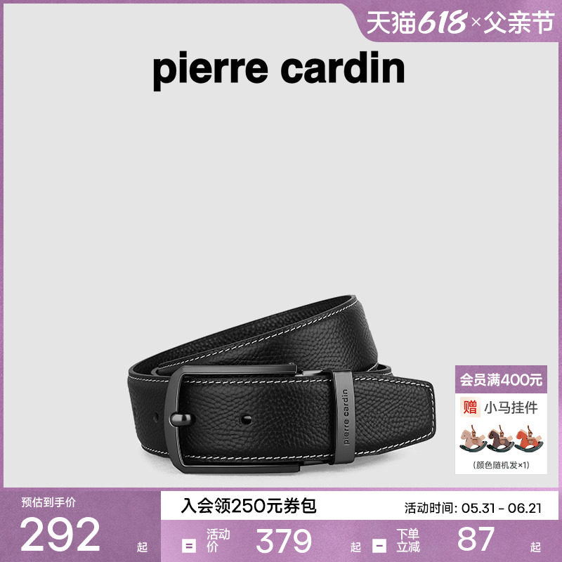 皮尔卡丹皮带男真皮商务休闲时尚针扣男士牛皮裤腰带礼物正品男友