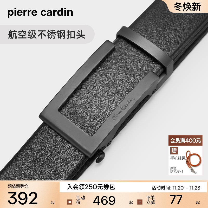 【不锈钢】皮尔卡丹皮带男真皮正品男士腰带商务休闲牛皮裤腰带