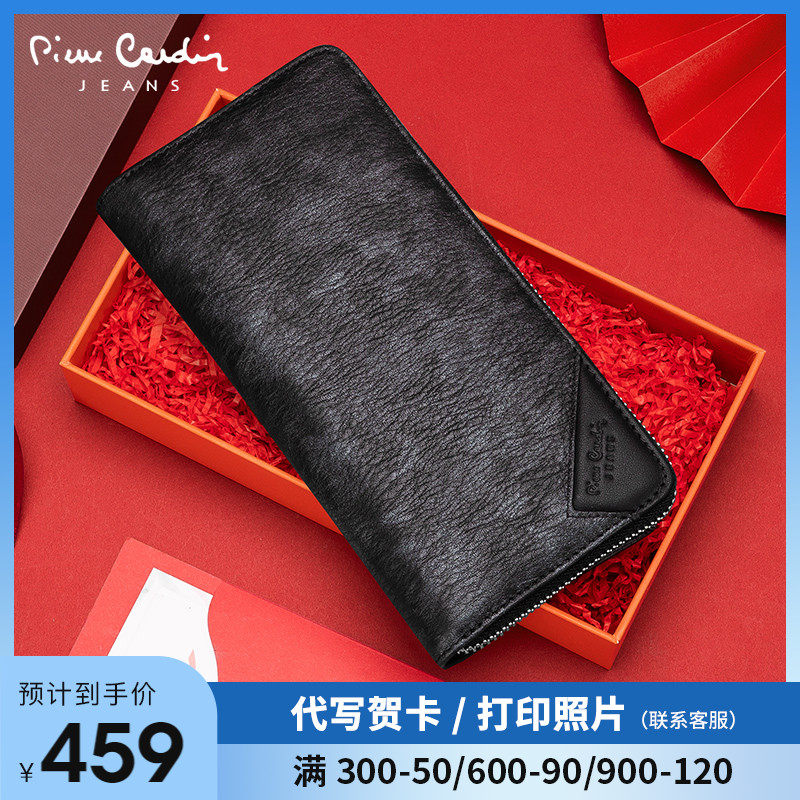 皮尔卡丹真皮手包商务休闲男士长款拉链钱包时尚牛皮手拿包手抓包