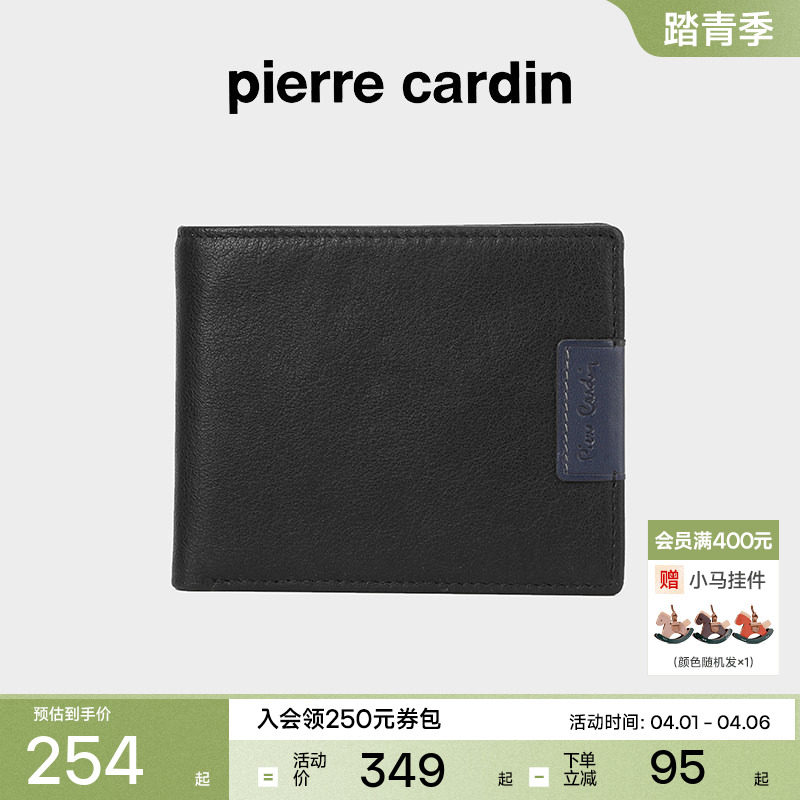 【真皮】皮尔卡丹钱包男士短款牛皮新款商务钱夹男生卡包皮夹子