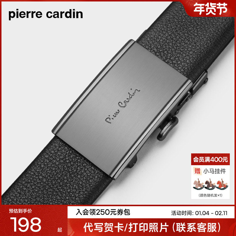 皮尔卡丹皮带男款商务自动扣真皮牛皮男式裤腰带男士腰带2025新款,服饰配件/皮带/帽子/围巾,腰带/皮带/腰链,淘宝优惠券,粉丝福利购,淘宝优惠卷