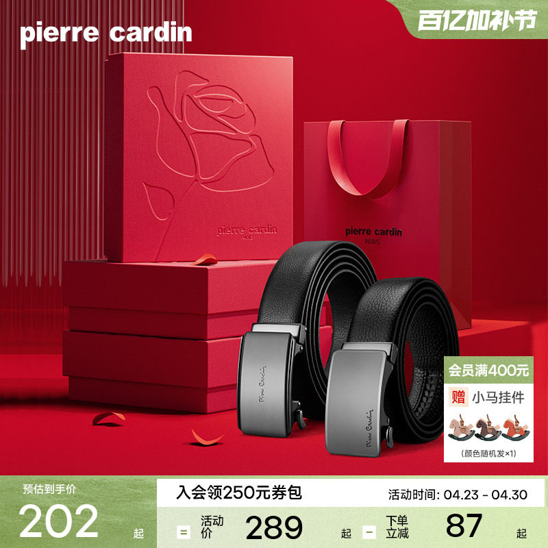 皮尔卡丹皮带男真皮生日礼物送男友男生老公爸爸男士牛皮腰带