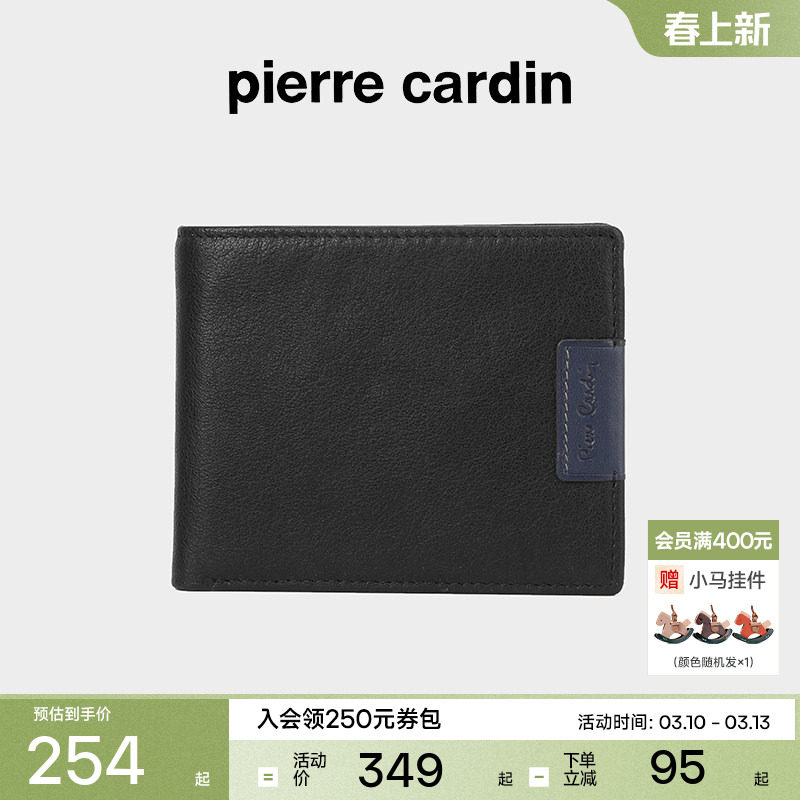 【真皮】皮尔卡丹钱包男士短款牛皮新款商务钱夹男生卡包皮夹子