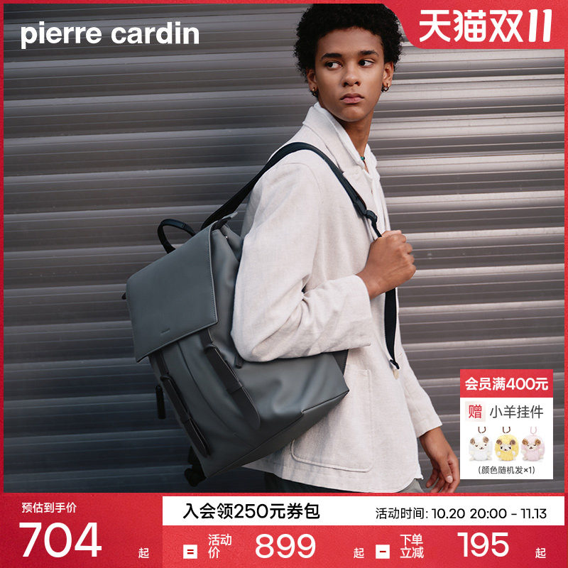 皮尔卡丹休闲通勤真皮双肩包
