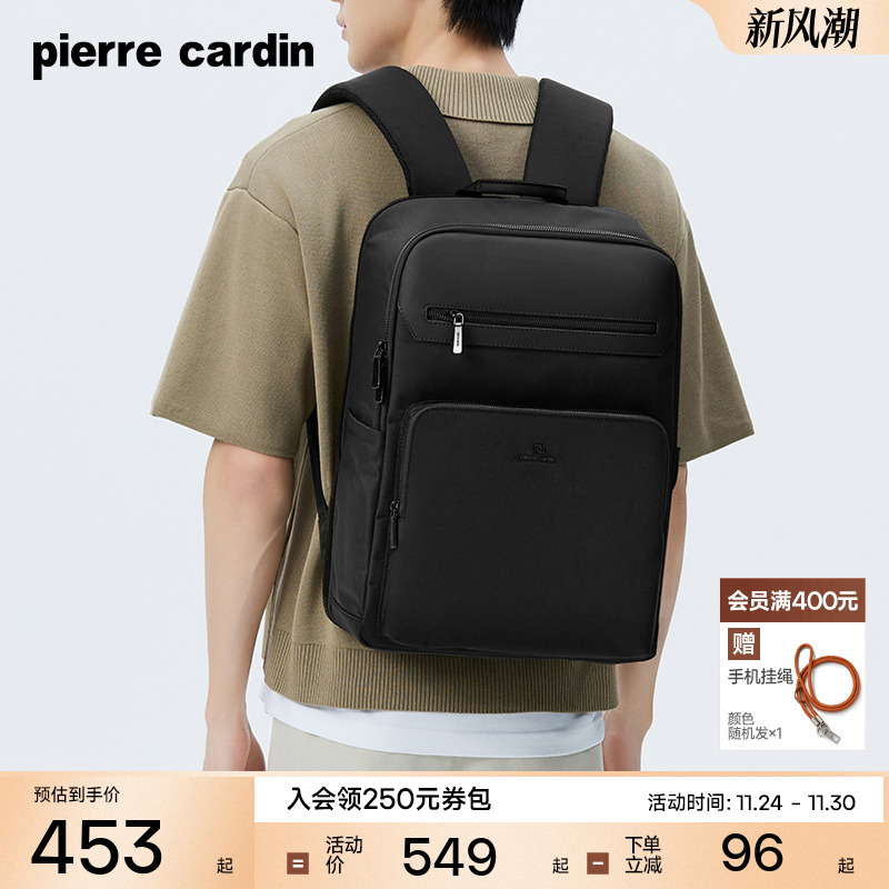 皮尔卡丹男士双肩包商务简约大容量电脑背包通勤男款书包背包新款