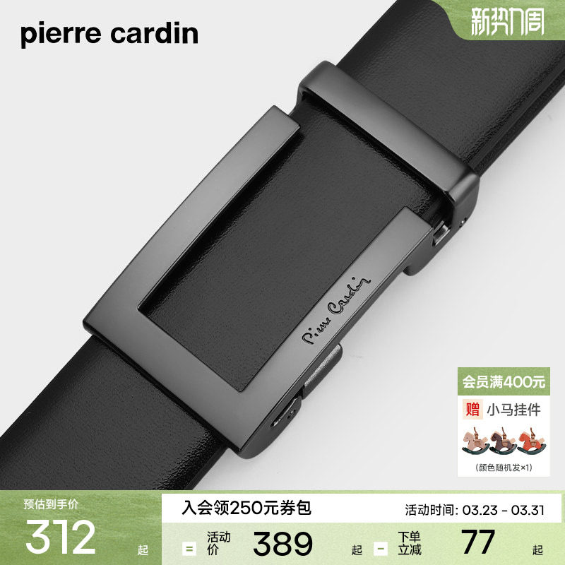 皮尔卡丹皮带男真皮商务休闲男士腰带礼物官方正品牛皮男生裤腰带