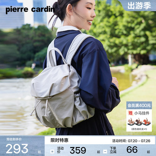 【云福包】皮尔卡丹女士双肩包轻便通勤书包大容量旅行背包女款