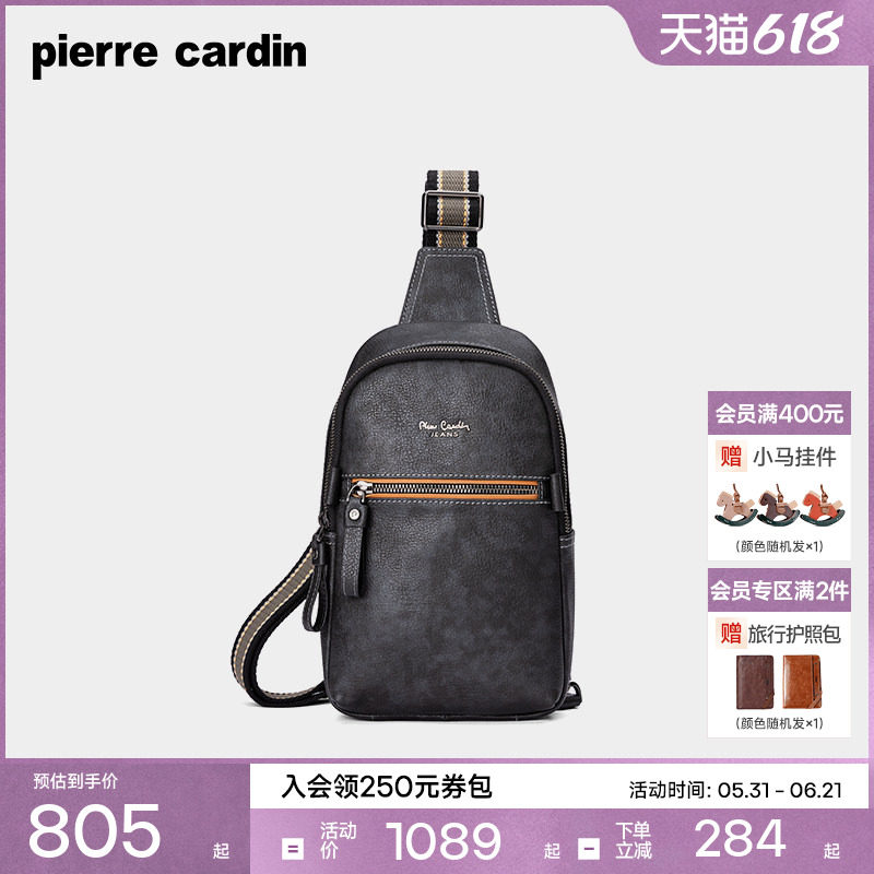 【真皮】皮尔卡丹男士胸包商务简约男式胸前包时尚牛皮单肩斜挎包