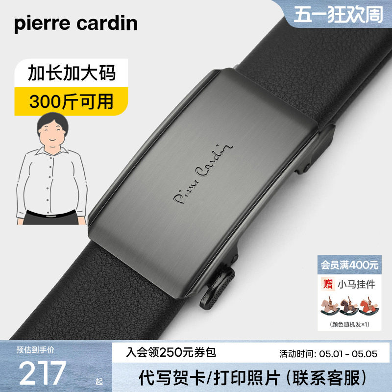 【加长款】皮尔卡丹皮带男士真皮超长大码胖子加长款腰带裤带休闲