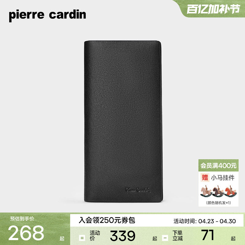 【真皮】皮尔卡丹官方正品男士钱包长款软牛皮钱包手包钱夹皮夹男