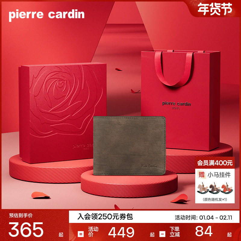 【真皮】皮尔卡丹男士短款钱包真皮简约皮夹银包送男朋友老公礼物,箱包皮具/热销女包/男包,钱包,淘宝优惠券,粉丝福利购,淘宝优惠卷