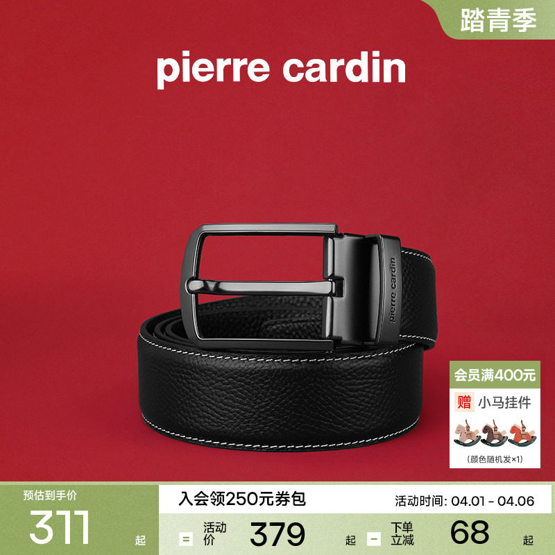 皮尔卡丹皮带男真皮商务休闲针扣男士腰带新款时尚头层牛皮裤带男