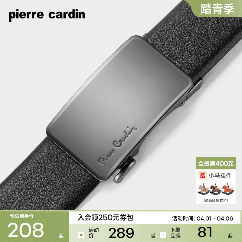 皮尔卡丹皮带男真皮新款男士腰带男友礼物牛皮正品年轻人爸爸裤带