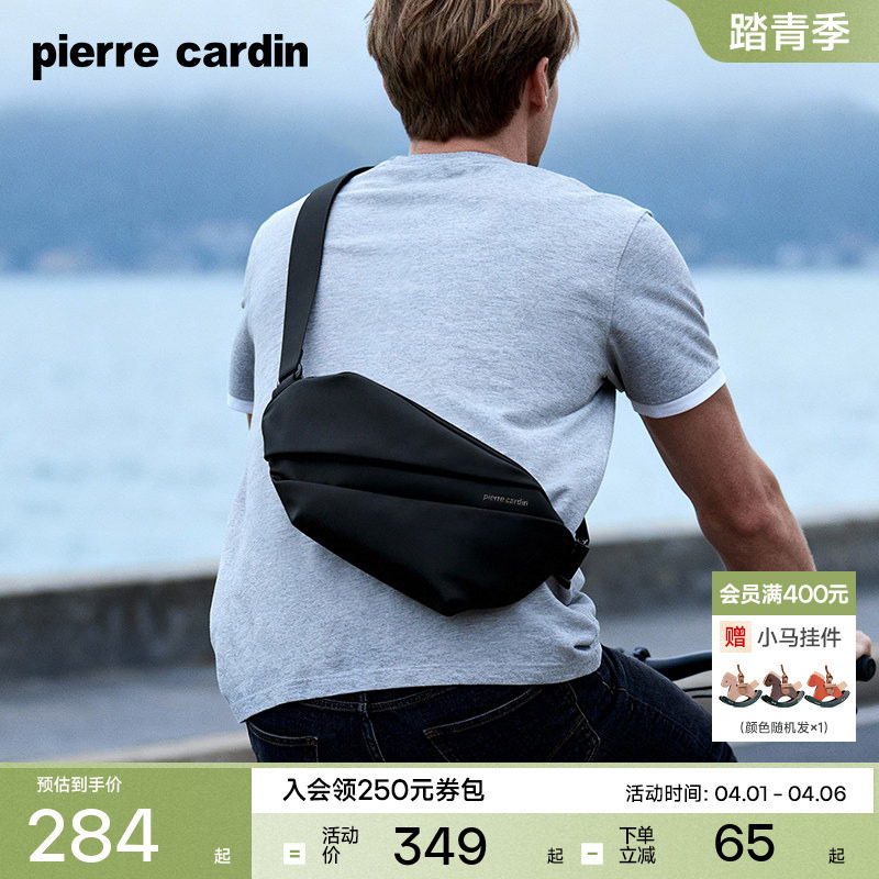 皮尔卡丹斜挎包潮流男小挎包外出通勤男包单肩包男生包包男士胸包
