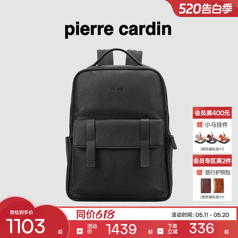 【真皮】皮尔卡丹双肩包男大容量男士商务电脑书包出差旅行背包