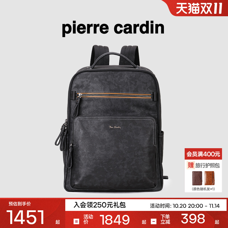 【真皮】皮尔卡丹男包大容量双肩包男士商务电脑通勤背包出差旅行