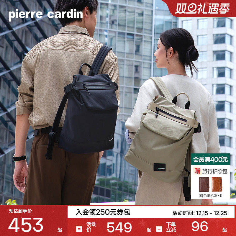 皮尔卡丹双肩包男女轻便大容量旅行背包男士休闲通勤潮流电脑书包