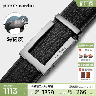 海豹皮 裤 皮尔卡丹海豹皮皮带男士 新款 腰带 真皮腰带自动扣正品